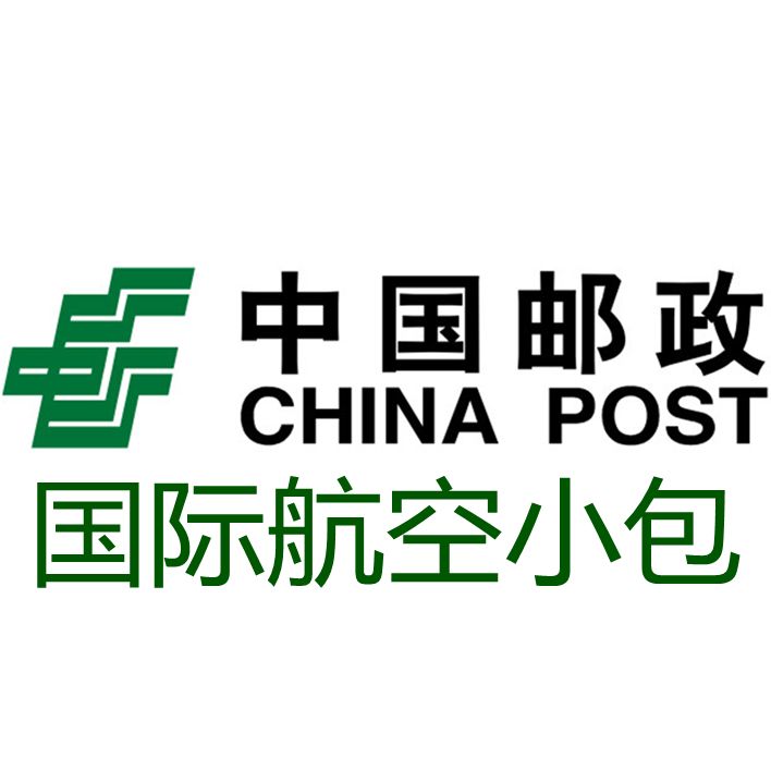 中国邮政小包收费标准以及价格如何计算？